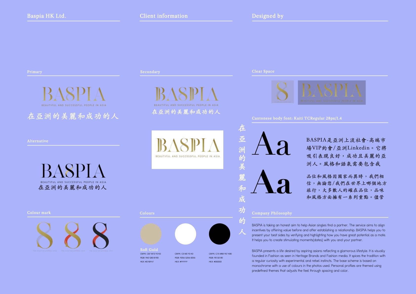 BASPIA Branding & Design System